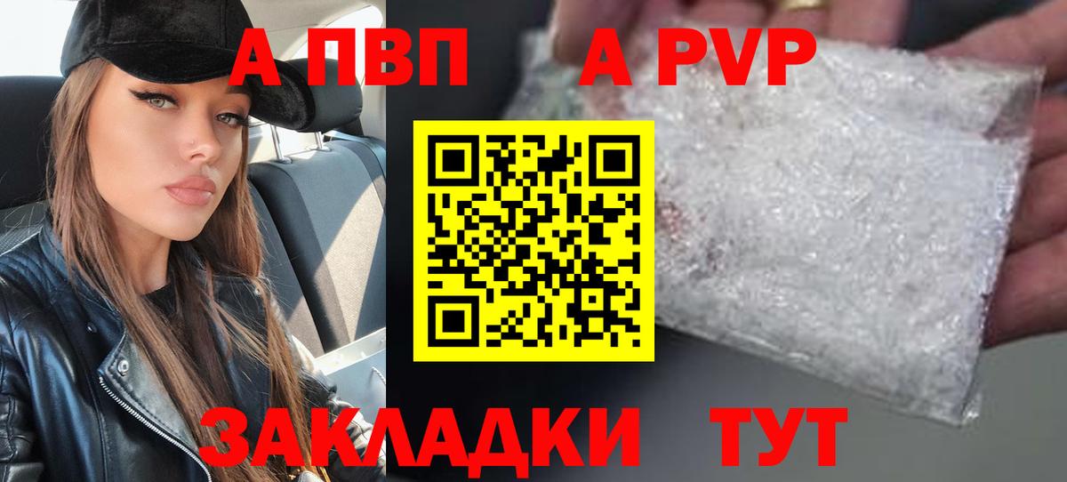 Alpha-PVP VHQ Кизилюрт