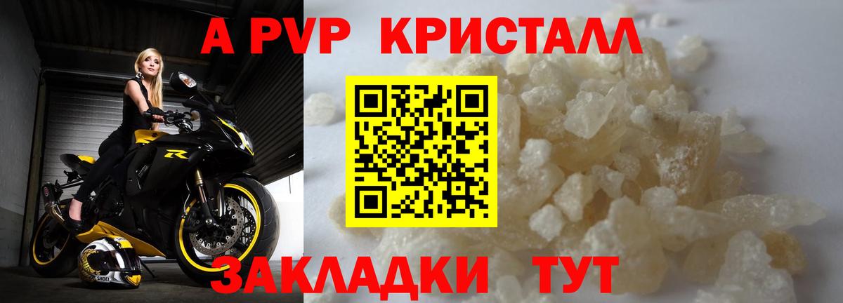 Кизилюрт  Alpha-PVP мука  Alfa_PVP кристаллы  Вход с VPN 