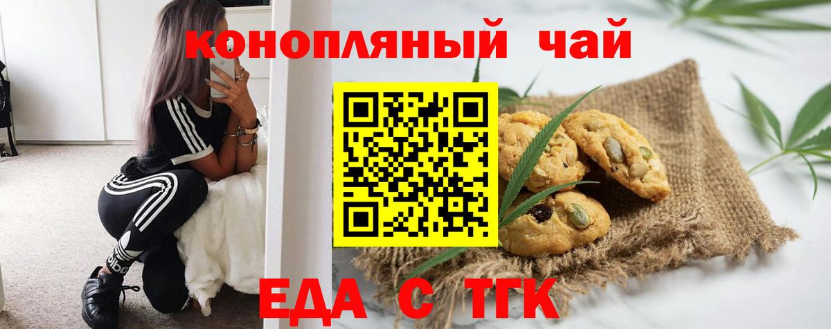 Еда ТГК марихуана  Вход с VPN  Кизилюрт 