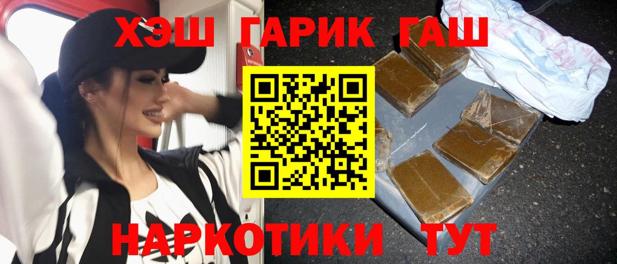 ГАШИШ Cannabis Кизилюрт