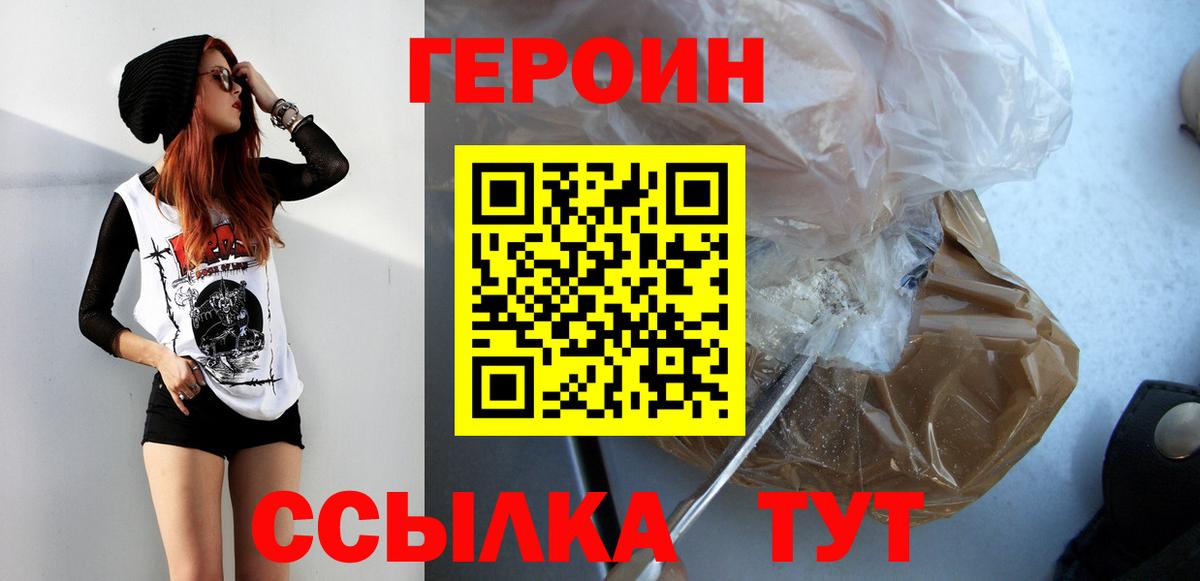 ГЕРОИН VHQ Кизилюрт