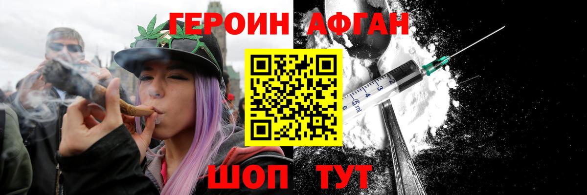 Кизилюрт  ГЕРОИН герыч  Вход с VPN 
