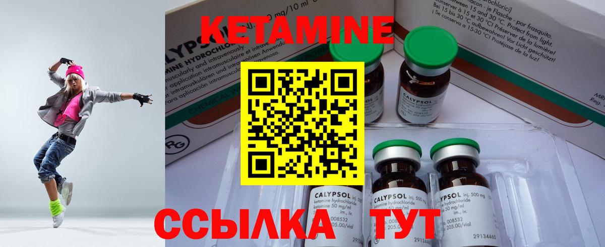 Кетамин VHQ Кизилюрт