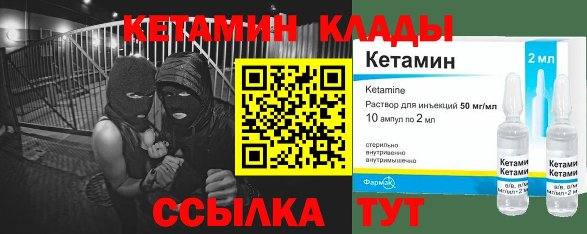 Кизилюрт  КЕТАМИН VHQ  Вход с VPN  КЕТАМИН ketamine 