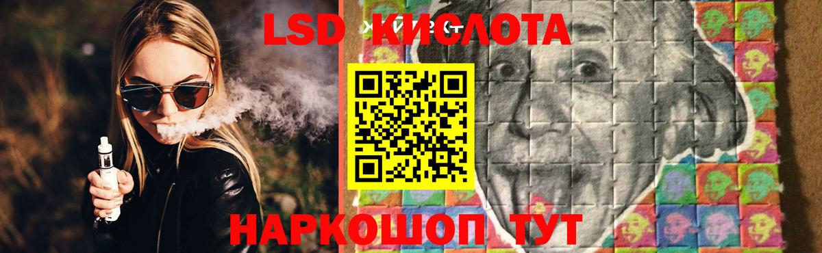 Лсд 25 экстази кислота  LSD-25 экстази  Лсд 25 экстази кислота  Кизилюрт  Вход с VPN 