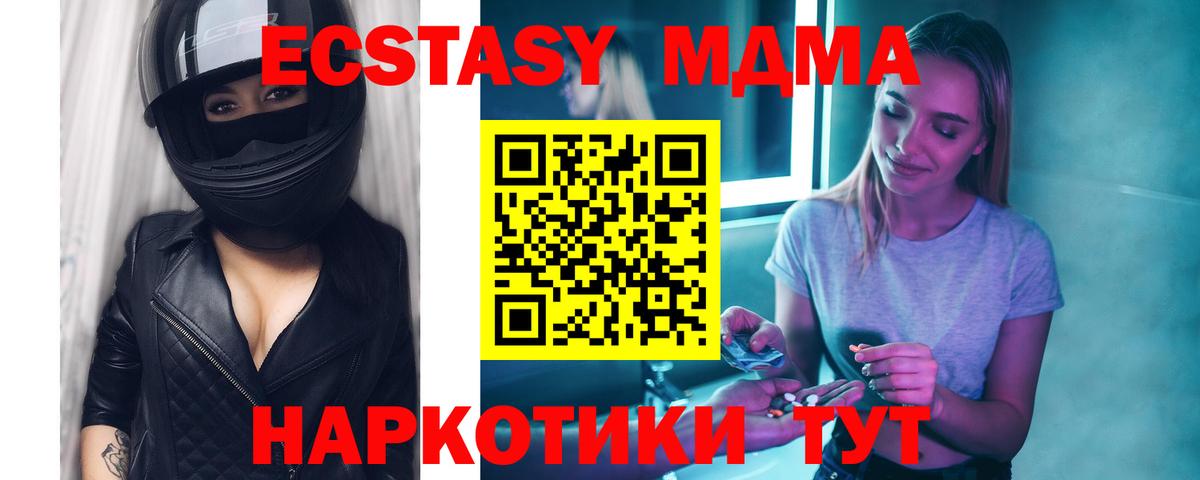 Кизилюрт  МДМА кристаллы  МДМА  Вход с VPN  MDMA VHQ 