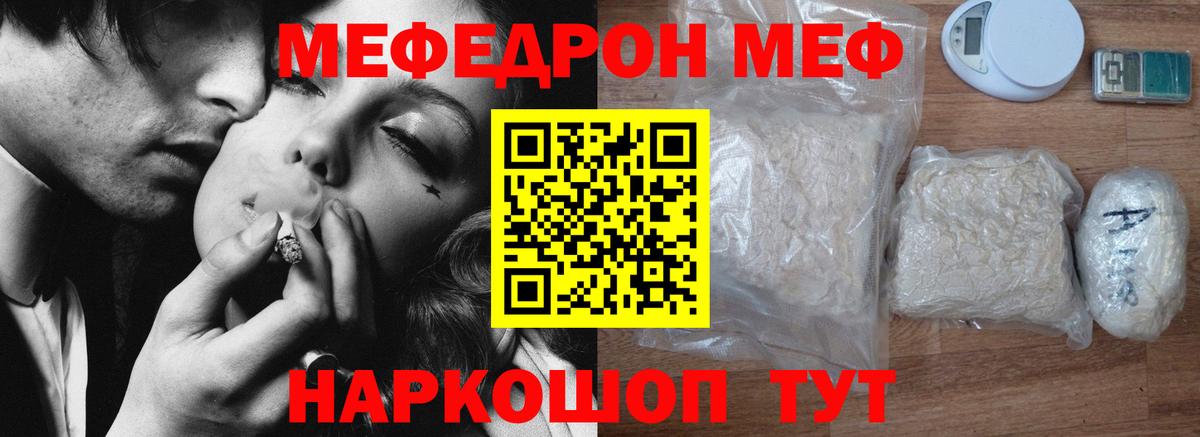 МЯУ-МЯУ кристаллы  хочу наркоту  Мефедрон mephedrone  Кизилюрт  Вход с VPN  МЯУ-МЯУ 