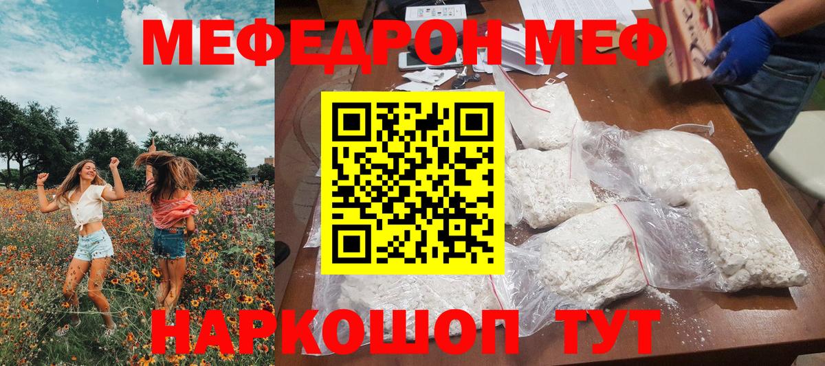 Меф кристаллы Кизилюрт