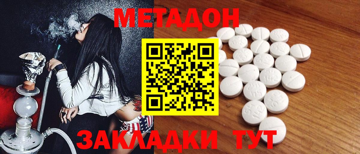 Кизилюрт  МЕГА ТОР  Вход с VPN  МЕТАДОН белоснежный 