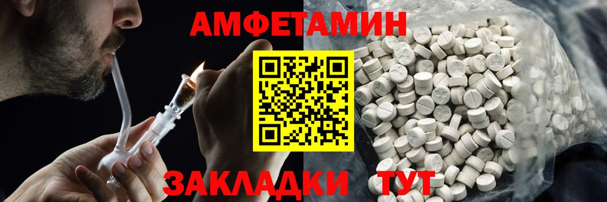 МЕТАМФЕТАМИН винт Кизилюрт