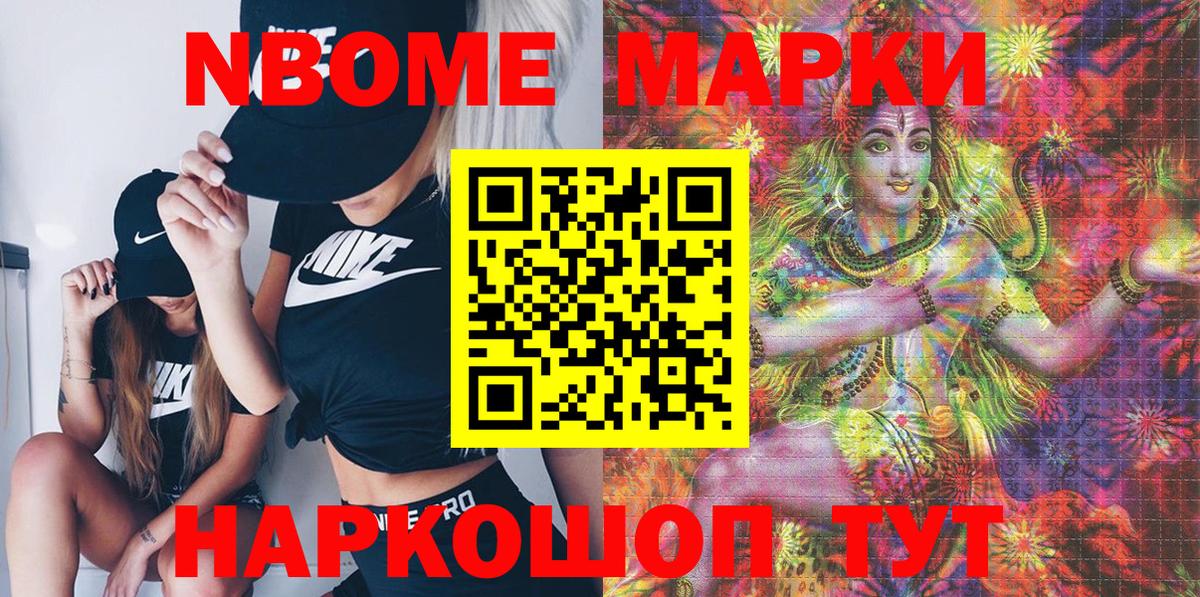 Наркотические марки 1,8мг Кизилюрт
