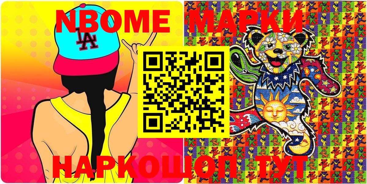Марки N-bome  Вход с VPN  Марки NBOMe 1500мкг  Кизилюрт  Марки NBOMe 1500мкг 