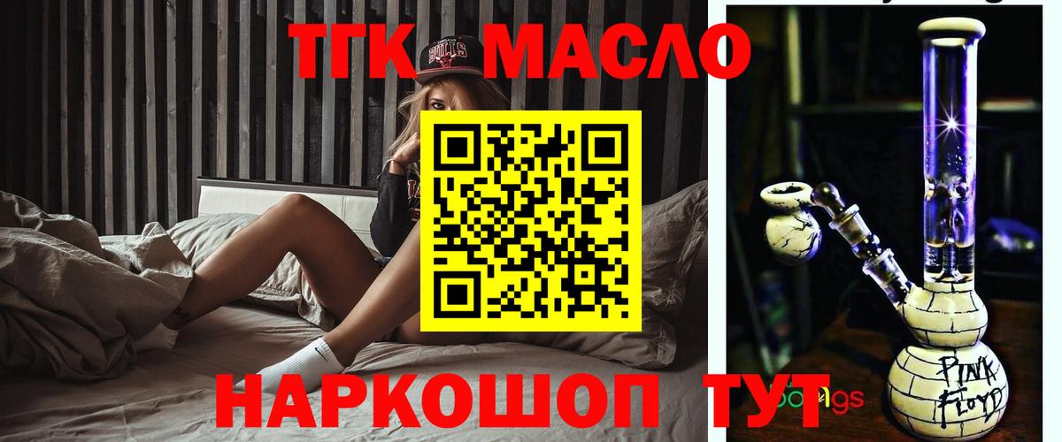 Кизилюрт  Дистиллят ТГК концентрат  Дистиллят ТГК гашишное масло  Вход с VPN 