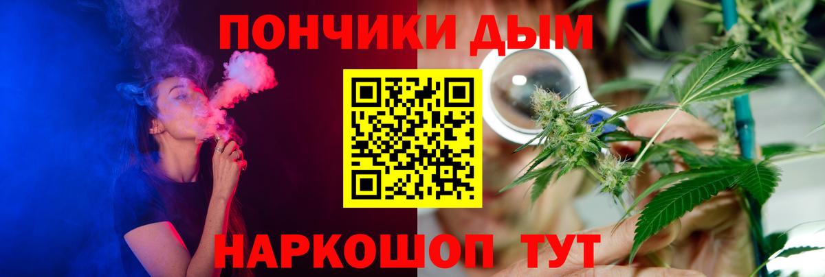 Бошки Шишки тримм  Конопля планчик  Кизилюрт  Вход с VPN 
